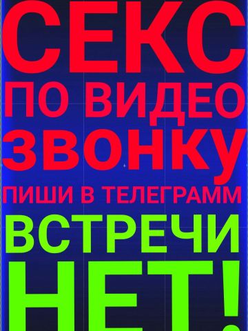Анкета проститутки Серафима, Червоное, 32 года, №158580